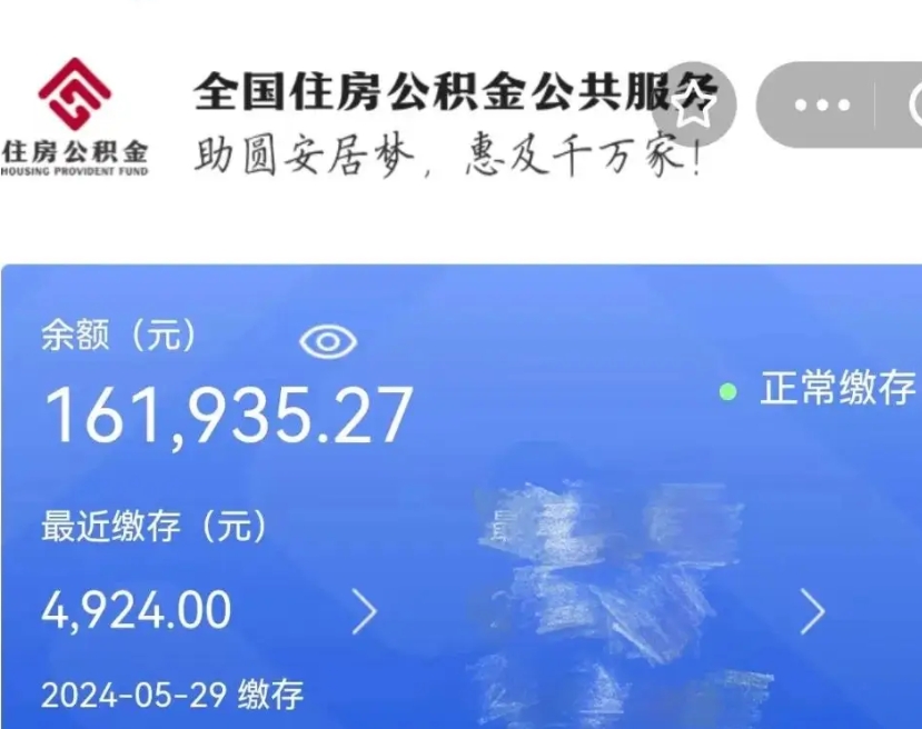 滑县公积金自离了能取吗（住房公积金自离了能拿吗）